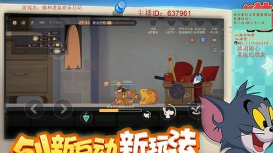 草莓：猫鼠双皇，心理学直播间 2019-06-21 17点场