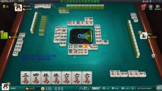 我在斗鱼看靓旭直播欢乐麻将