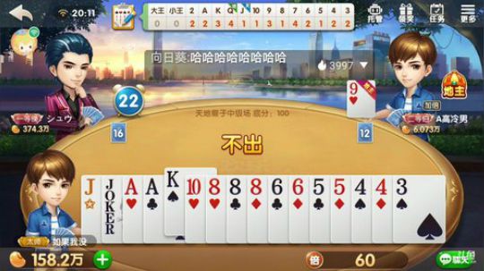 斗地主，赢豆好难 2019-06-23 19点场