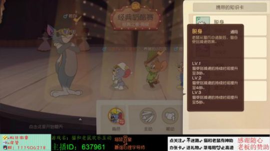 草莓：猫鼠双皇，心理学直播间 2019-06-22 18点场
