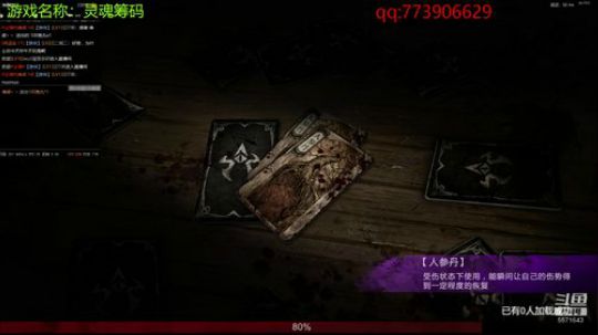 灵魂筹码 B组赛 2019-06-23 18点场