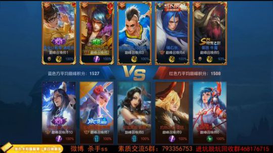 我在斗鱼看不可一世杀手直播王者荣耀