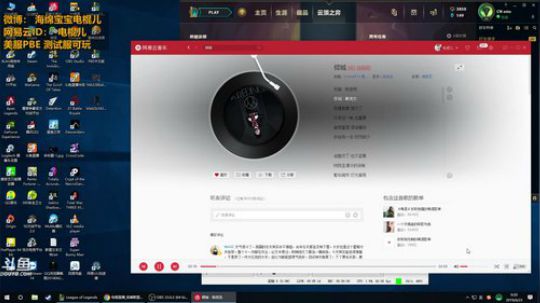 我在斗鱼看电棍直播英雄联盟