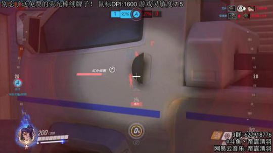 【清羽】射穿守望202天 2019-06-22 21点场