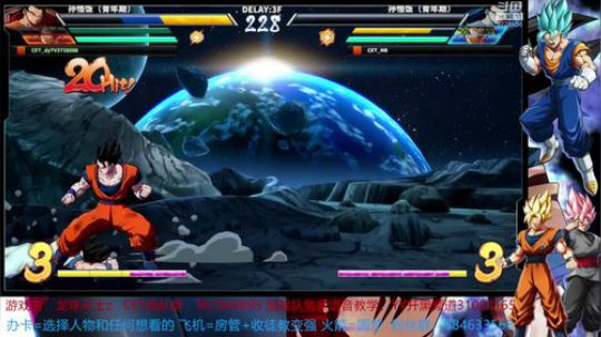 龙珠斗士z 。 2019-06-23 11点场