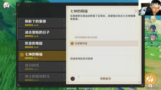 原神首测试玩 2019-06-23 18点场