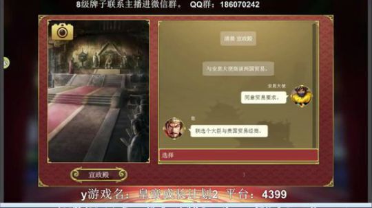 皇帝2：大汉天子汉武帝了解一下~、 2019-06-22 18点场