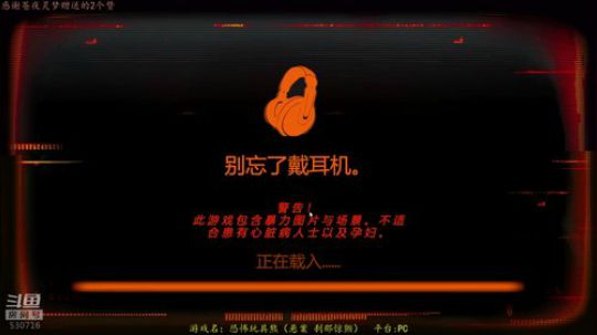 【逍遥】恐怖游戏连播！就是一个字爽！ 2019-06-23 16点场