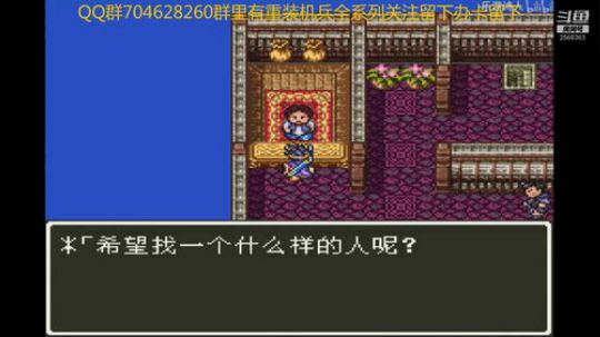 勇者斗恶龙1-11代播爆！ 2019-06-22 14点场