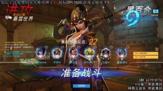 【清羽】射穿守望202天 2019-06-22 23点场