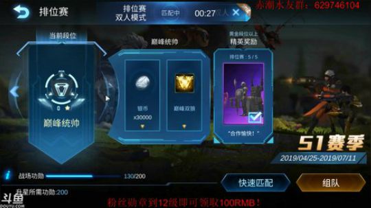 游戏平衡了真好 2019-06-19 18点场