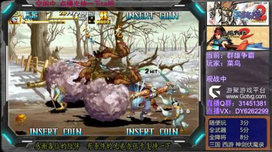 三国战纪2群雄争霸，可复制版 2019-06-22 18点场