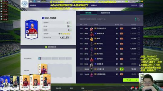 开开卡 聊聊天 预约合卡 2019-06-22 16点场
