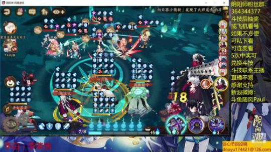 随风：斗技斗技 2019-06-23 11点场