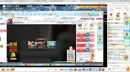 我在斗鱼看Em丶丶直播户外