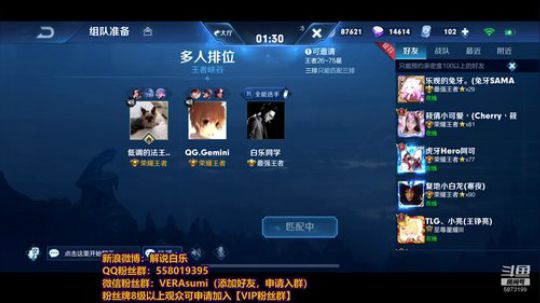 荣耀王者局：和辰鬼、Gemini三排 2019-06-22 21点场