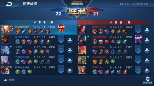 国服猴子带粉五排屠杀