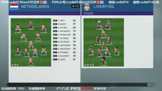 实况足球PS4 pes2019大厅友谊赛0623