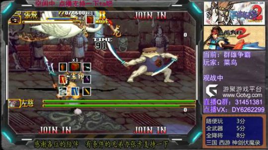 三国战纪2群雄争霸，可复制版 2019-06-23 21点场