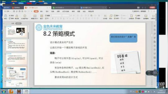 java从入门到入土 2019-06-24 09点场