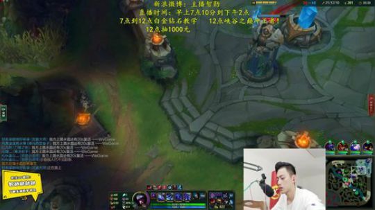 我在斗鱼看智勋勋勋勋直播英雄联盟