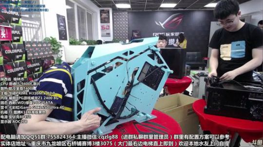 重庆刚哥攒机 配电脑 搞机王 2019-06-24 16点场