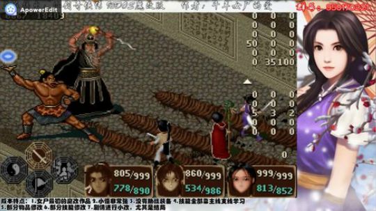 仙剑95魔改版双结局一览