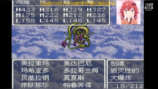 勇者斗恶龙1-11代播爆！ 2019-06-23 10点场