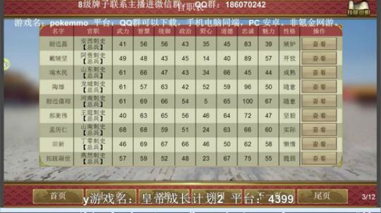 皇帝2：大汉天子汉武帝了解一下~、 2019-06-24 16点场