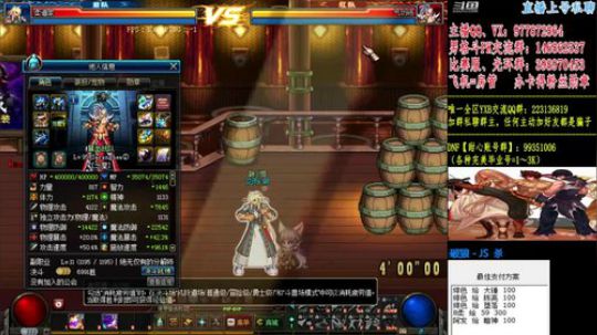 男格斗PK+全职业光环 2019-06-23 23点场