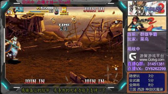 三国战纪2群雄争霸，可复制版 2019-06-23 19点场