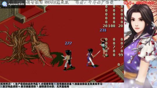 仙剑95魔改版王宫二连战