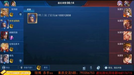 我在斗鱼看不可一世杀手直播王者荣耀