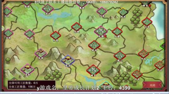 皇帝2：大汉天子汉武帝了解一下~、 2019-06-23 16点场