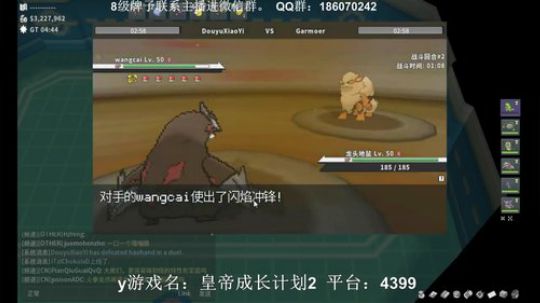 皇帝2：大汉天子汉武帝了解一下~、 2019-06-23 14点场