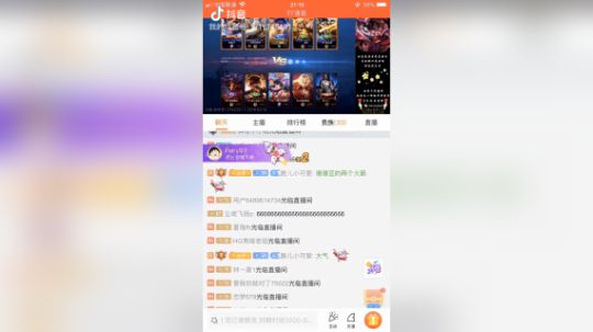 是隔壁老杨呀发布了一个斗鱼视频2019-06-24