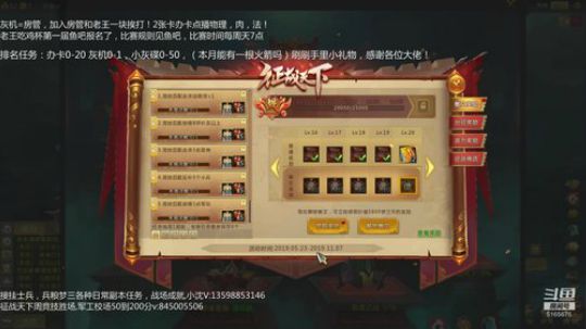 升级渡劫安排，安排！ 2019-06-20 20点场