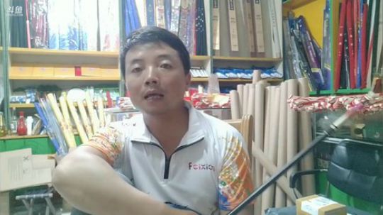 新竿子到货了，打包TV 2019-06-24 20点场