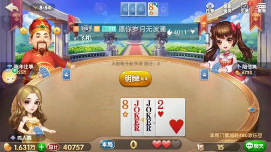 斗地主，赢豆好难 2019-06-24 08点场