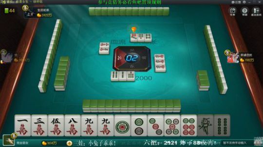 我在斗鱼看靓旭直播欢乐麻将