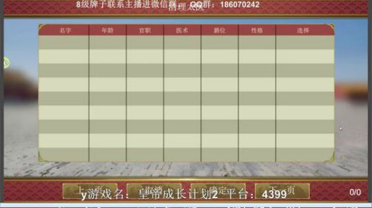 皇帝2：大汉天子汉武帝了解一下~、 2019-06-23 18点场