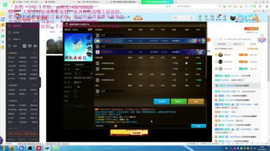 混乱武林直播 2019-06-24 23点场