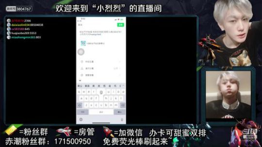 【小烈烈】赤潮最帅主播在线OB！ 2019-06-24 08点场