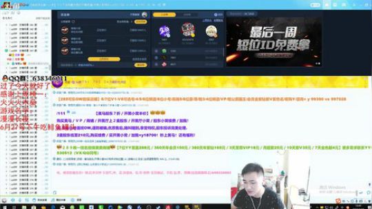 年受：难受呀，年受 2019-06-25 13点场