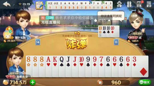 斗地主，赢豆好难 2019-06-24 12点场