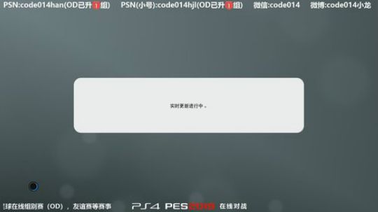 实况足球PS4实况2019pes2019 2019-06-24 22点场