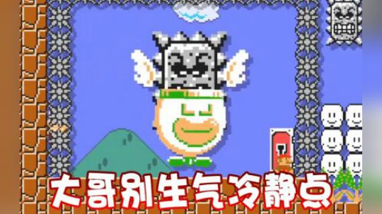 【超级小桀】大哥别生气放过我好吗？