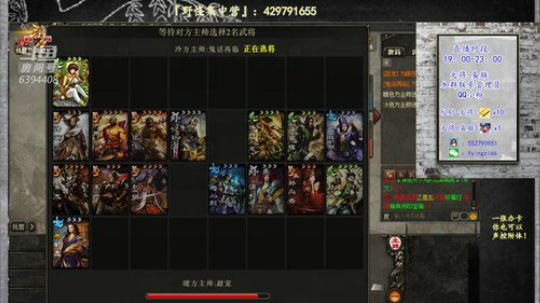『统率三军』别问.问就是霸道总裁 2019-06-24 18点场