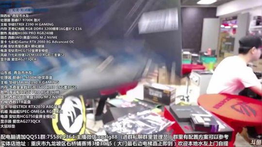 重庆刚哥攒机 配电脑 搞机王 2019-06-25 12点场