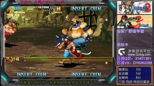 三国战纪2群雄争霸，可复制版 2019-06-24 13点场